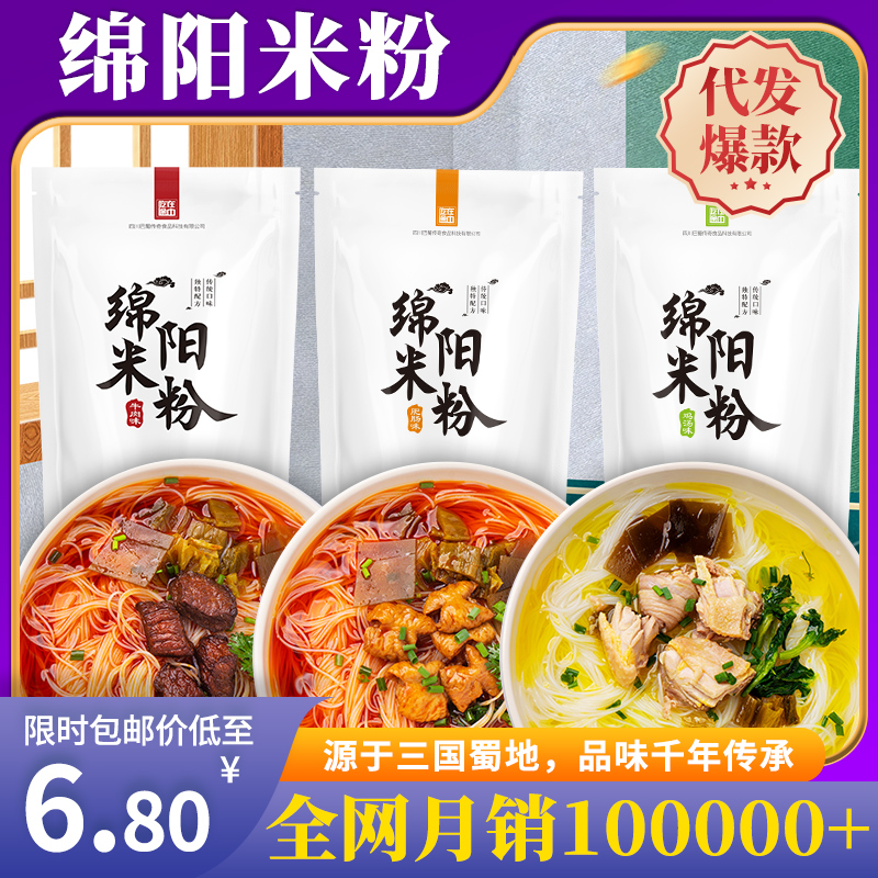 绵阳米粉,袋装米粉,米粉代工,肥肠米粉
