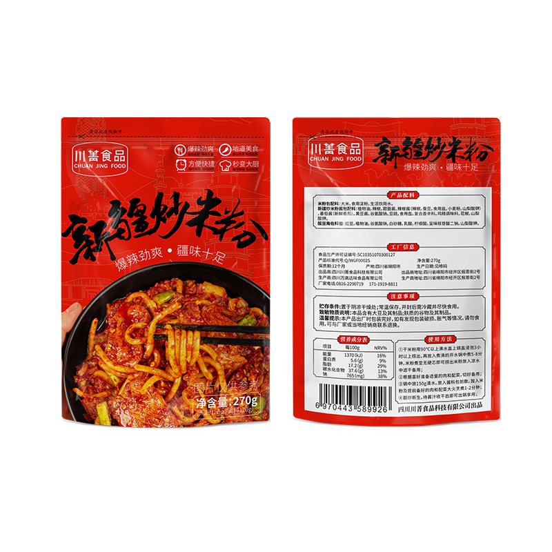 新疆炒米粉,速食米线,炒米粉代工